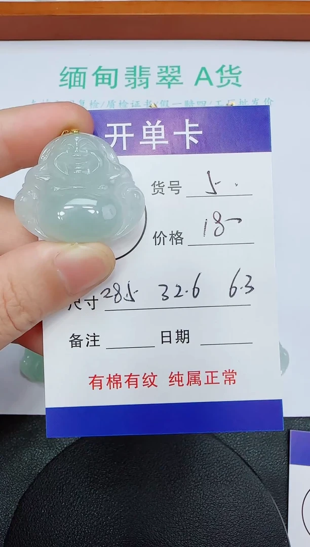 吊坠(赠链)未镶嵌翡翠5