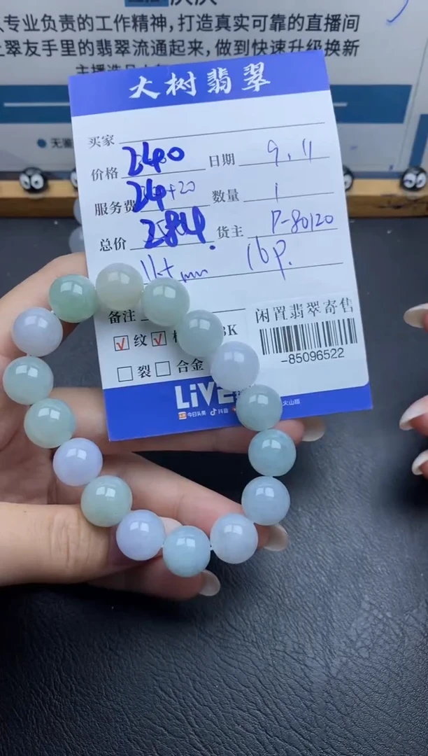 颈饰未镶嵌翡翠手串多人-85096522