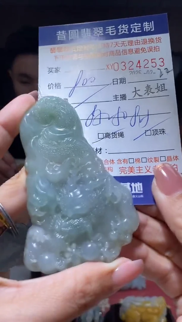 【闪购商品】定制翡翠未镶嵌翡翠324253