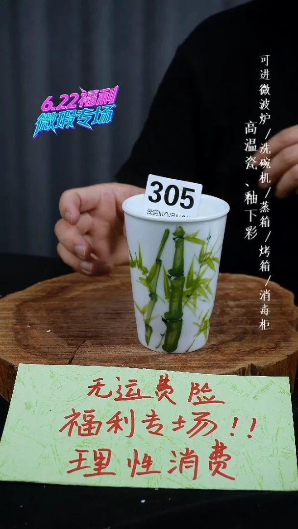 其他潇**子高温瓷（可乐杯）微瑕305