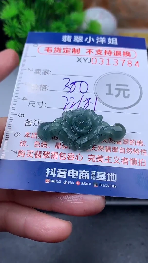 未镶嵌定制翡翠毛货商品/不退换//3784