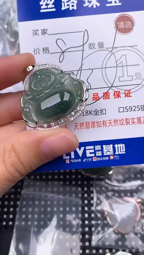 颈饰银S925镶嵌翡翠挂件