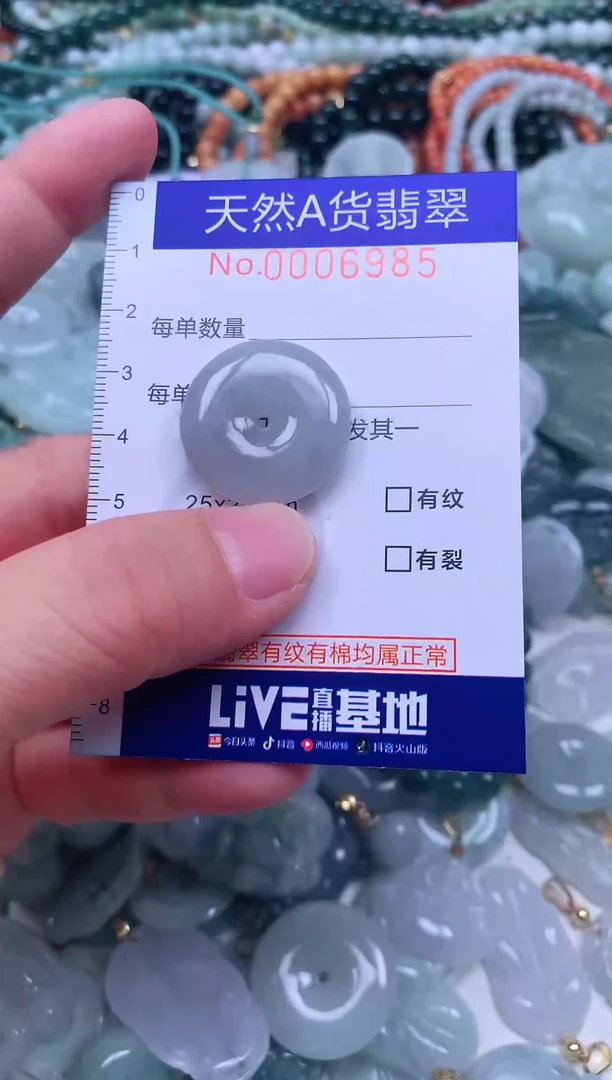 颈饰未镶嵌翡翠天然翡翠