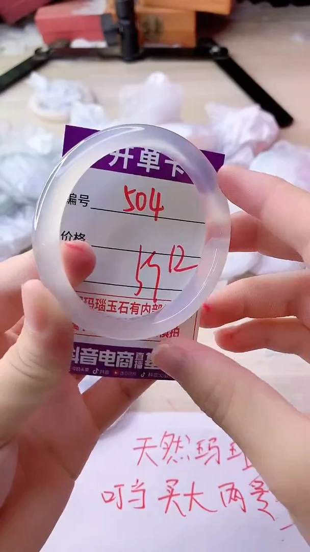 手镯玛瑙/玉髓未镶嵌504