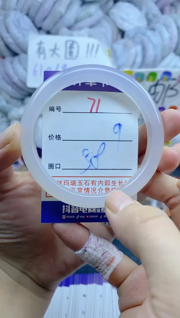 手镯玛瑙/玉髓未镶嵌71
