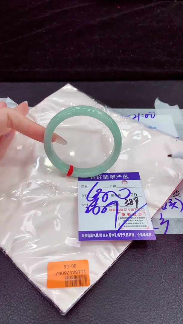 未镶嵌手镯翡翠11111111111