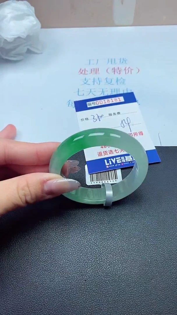 饰品以实物为准0018181