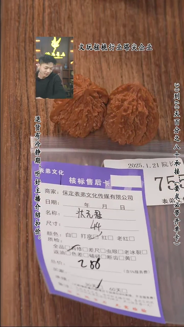 【闪购商品】文玩核桃把件755状元冠