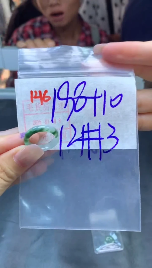 定制翡翠未镶嵌戒圈12-13#208毛货需精细抛光