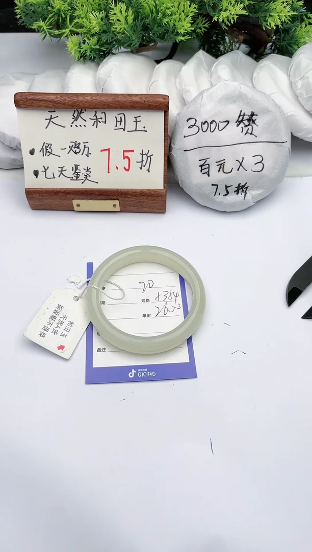 【闪购商品】和田玉手镯未镶嵌碧玉轩20