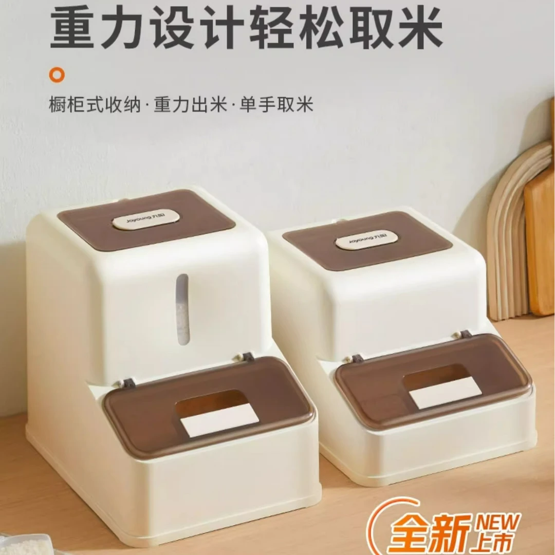 九阳米桶家用防虫防潮密封桶米缸米箱面桶面粉储存罐装大米收纳盒