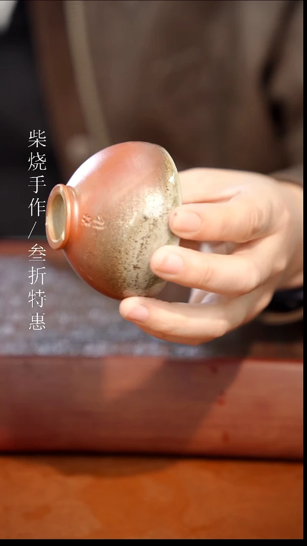 陶瓷奢瓷/瑞寅柴烧茶器（杯子）551