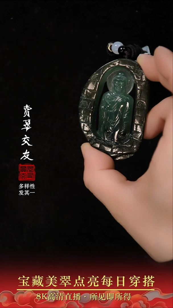 颈饰未镶嵌翡翠50