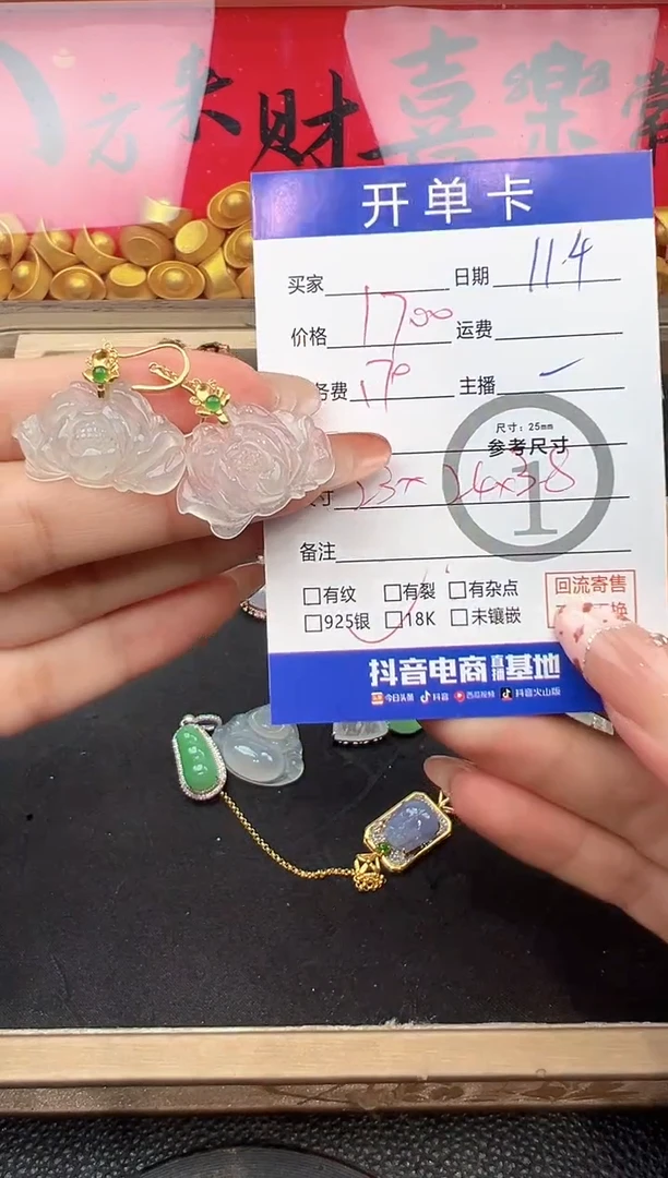 18K金镶嵌翡翠耳饰耳饰-5972