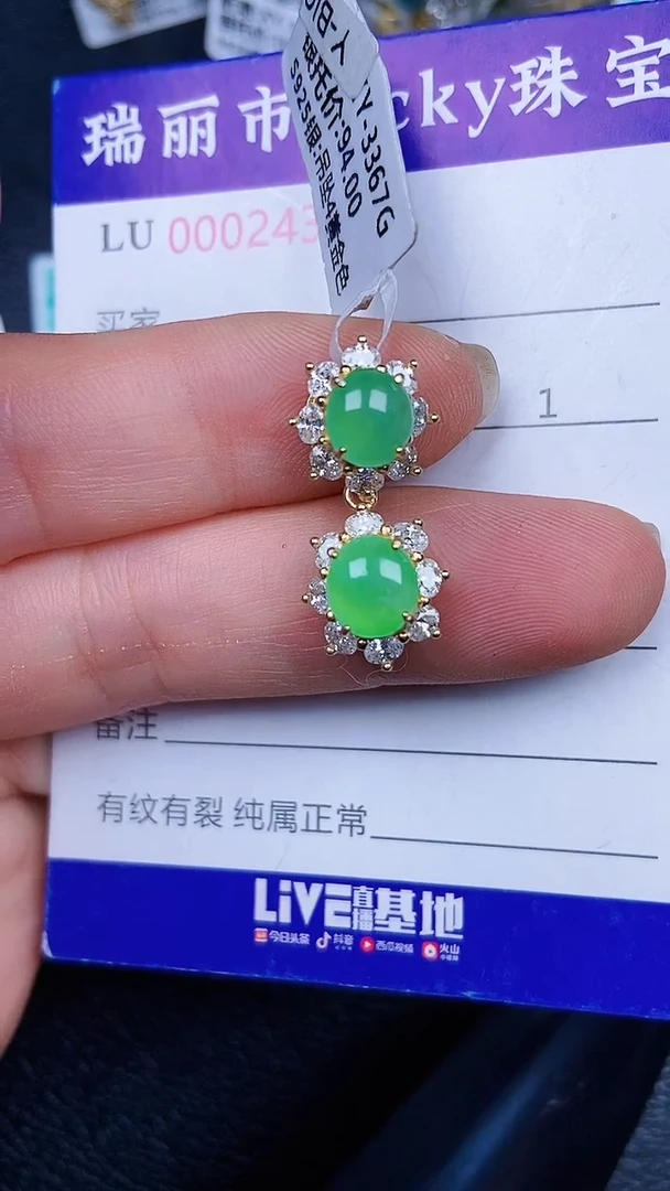 颈饰银S925镶嵌翡翠2438