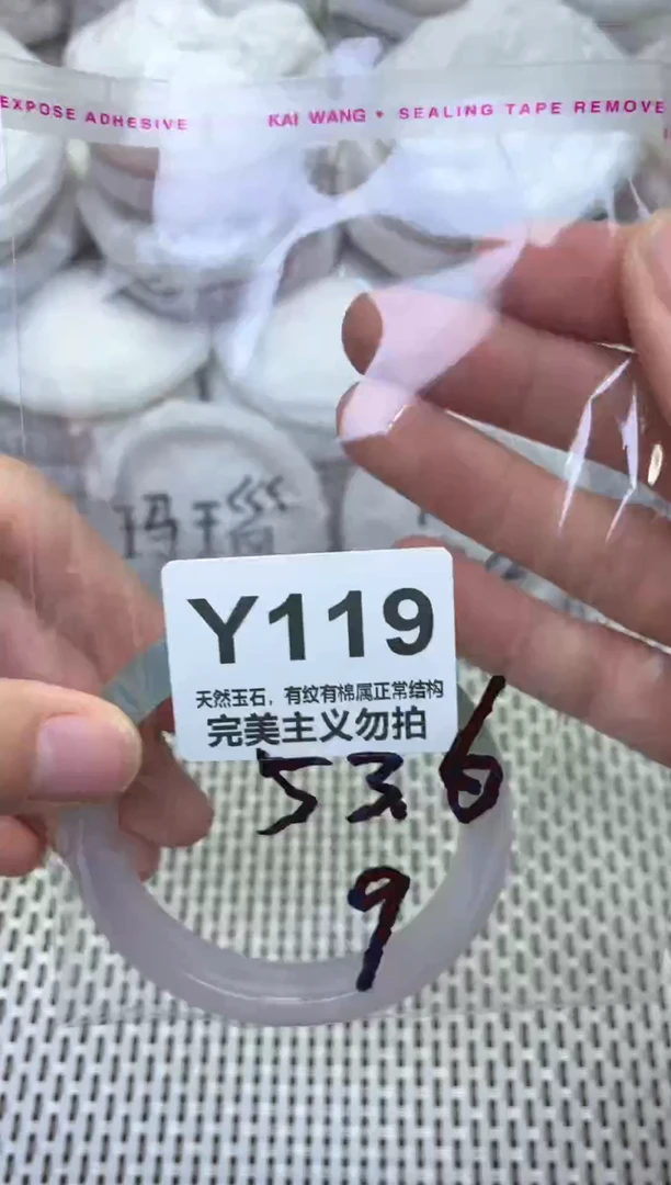 手镯玛瑙/玉髓未镶嵌53