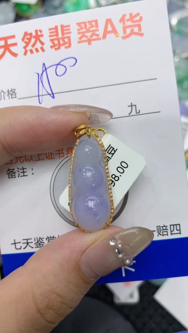 【闪购商品】翡翠颈饰18K金镶嵌222222222