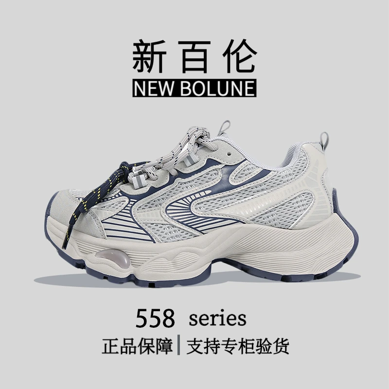 新百伦正品带防伪码老爹鞋情侣款2025秋季网面休闲厚底百搭运动鞋