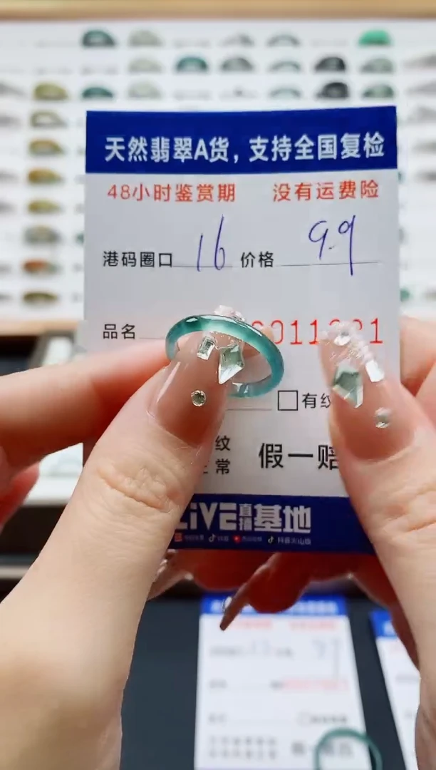 翡翠戒圈未镶嵌天然A货翡翠戒圈1221