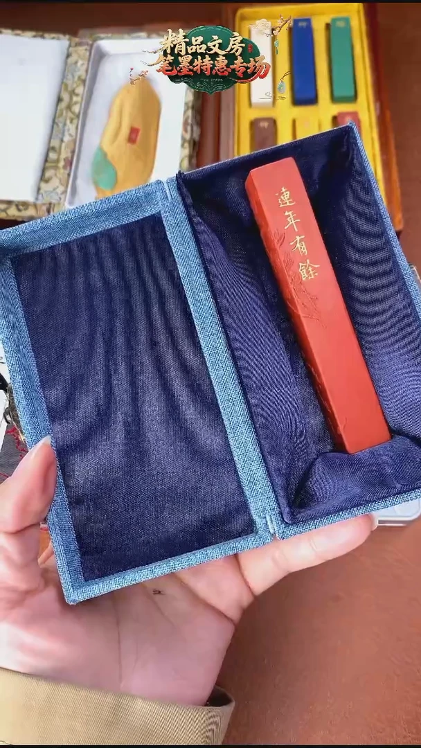 方于鲁 朱墨 连年有鱼 1锭