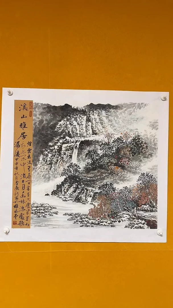 国画雄风堂书画作品