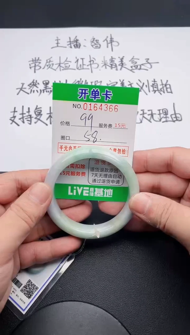 翡翠手镯未镶嵌66天然缅甸A货