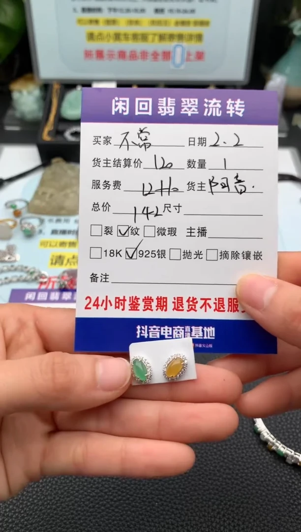 【闪购商品】翡翠颈饰银S925镶嵌吊坠