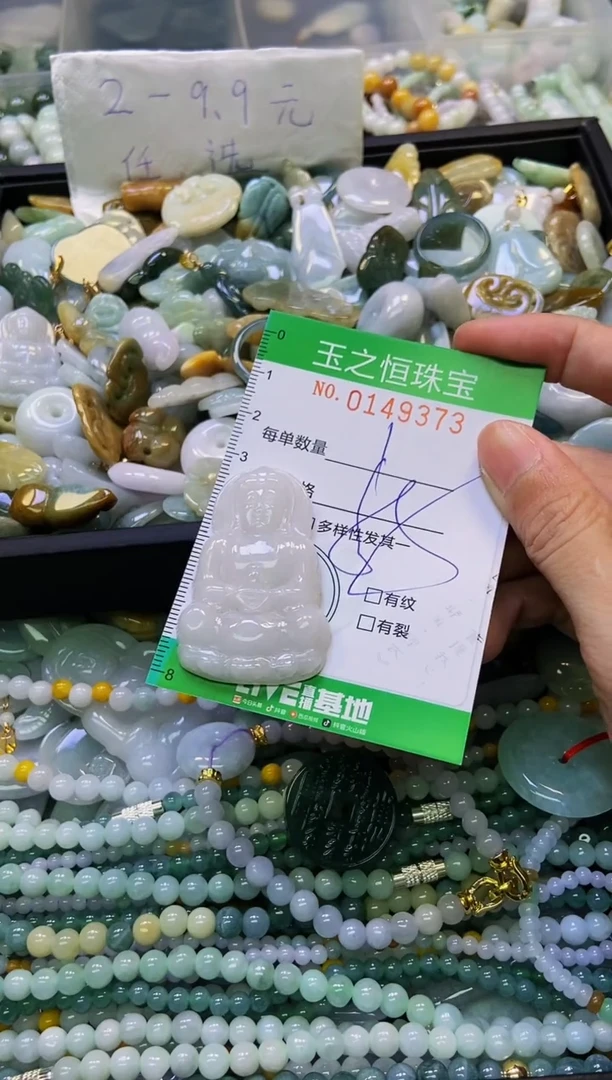 颈饰未镶嵌翡翠闪购0149373