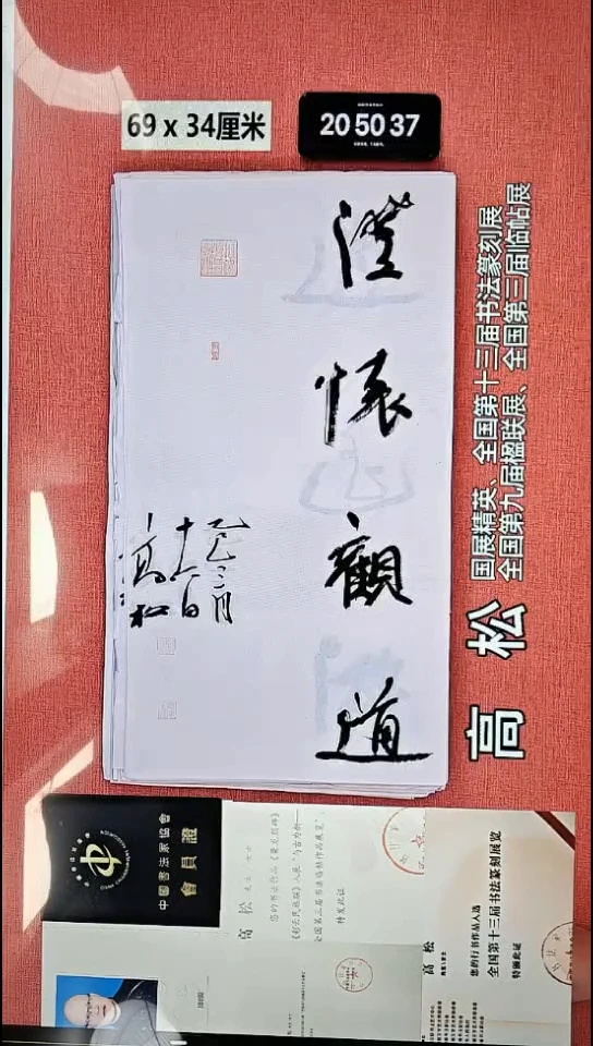 书法100    高老师书法作品