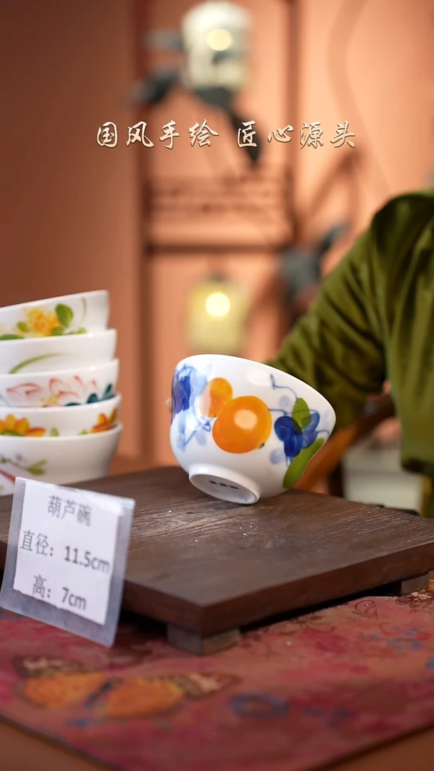 陶瓷景德镇高温釉中彩葫芦碗直径11.5高7