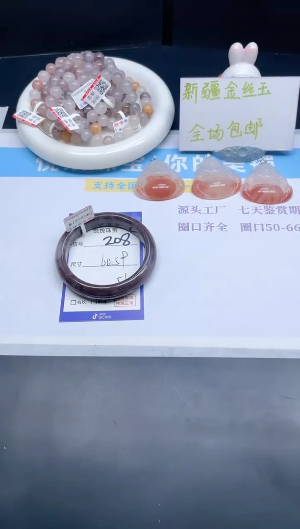 石英质玉手镯未镶嵌208-59+
