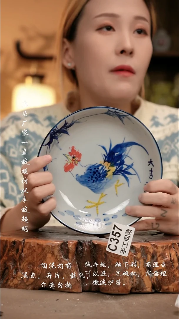 C357新十二器瓷器