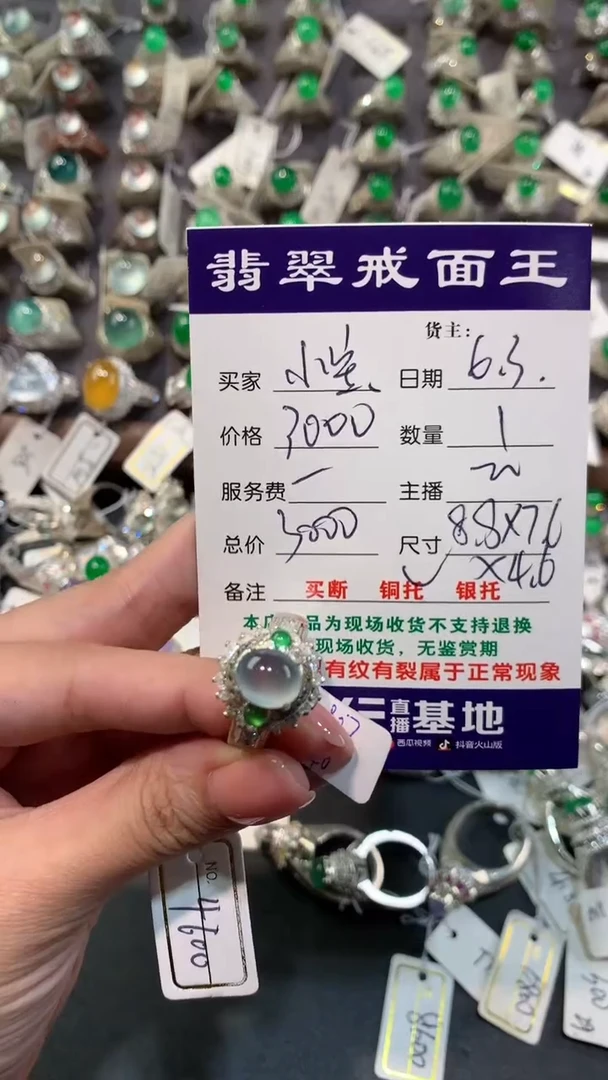 定制翡翠未镶嵌翡翠戒面