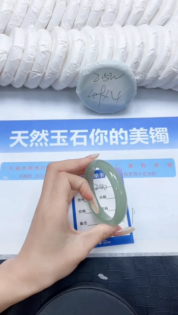 石英质玉手镯未镶嵌240-58.2