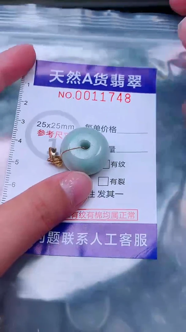 吊坠(不含链)未镶嵌翡翠1