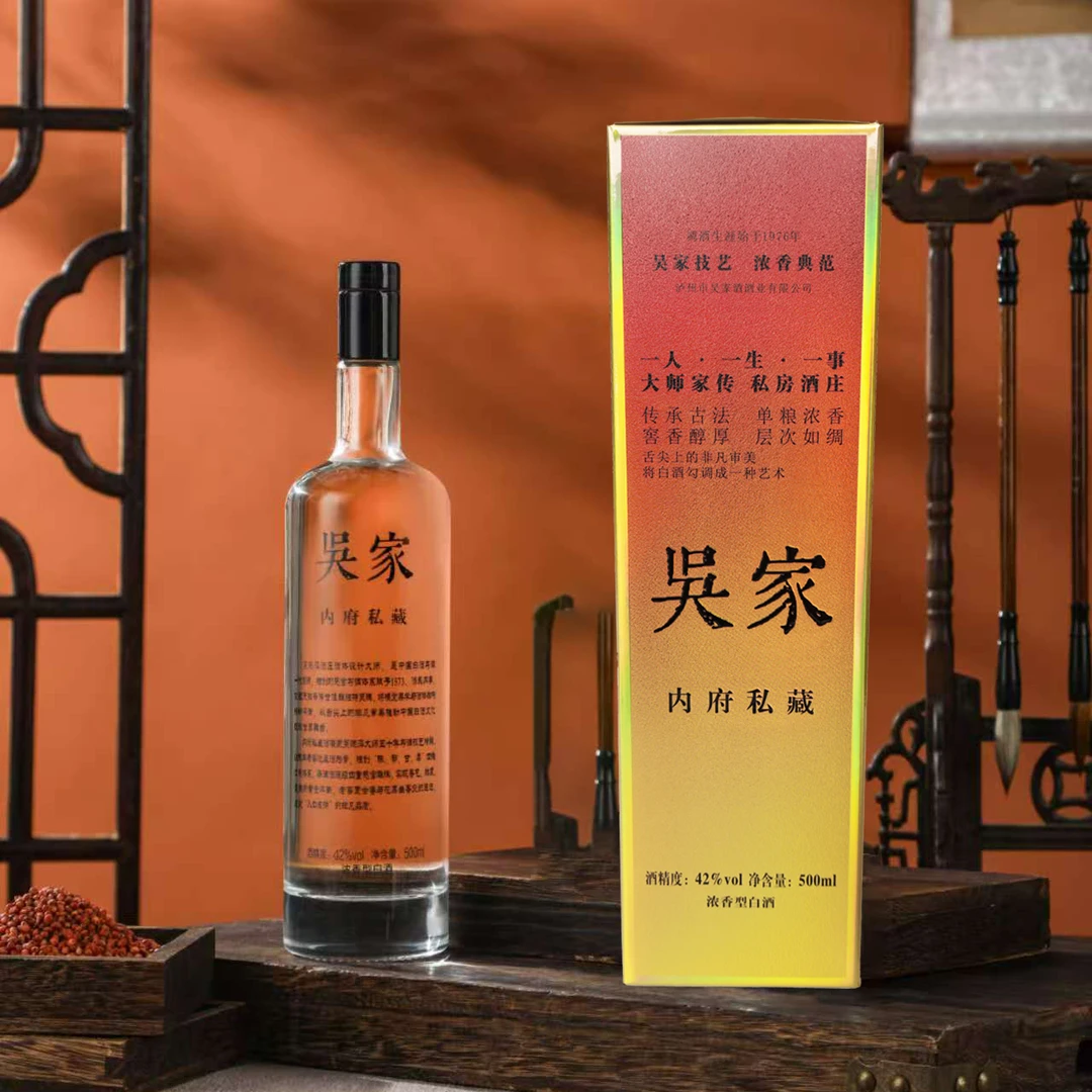 吴庄私藏吴家内府私藏浓香型白酒42度500ML