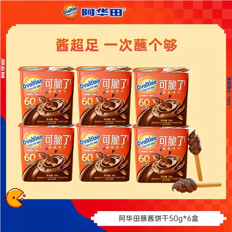 25年8月到期阿华田酷脆榛子酱蘸手指饼干全麦饼干可可味小零食
