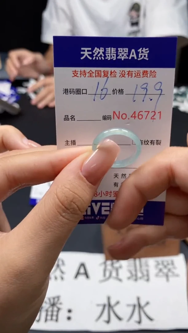 未镶嵌戒指翡翠天然A货翡翠6721