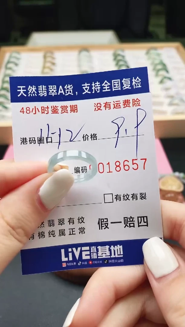 未镶嵌戒指翡翠 天然A货翡翠戒圈8657