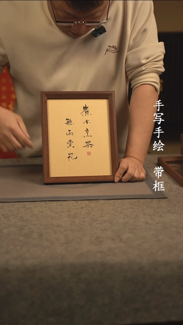 【闪购商品】书法10寸 国潮书法摆件 编号075