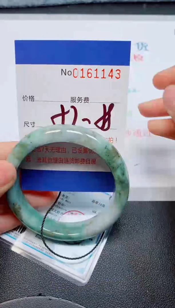 未镶嵌手镯翡翠天然缅甸翡翠161143