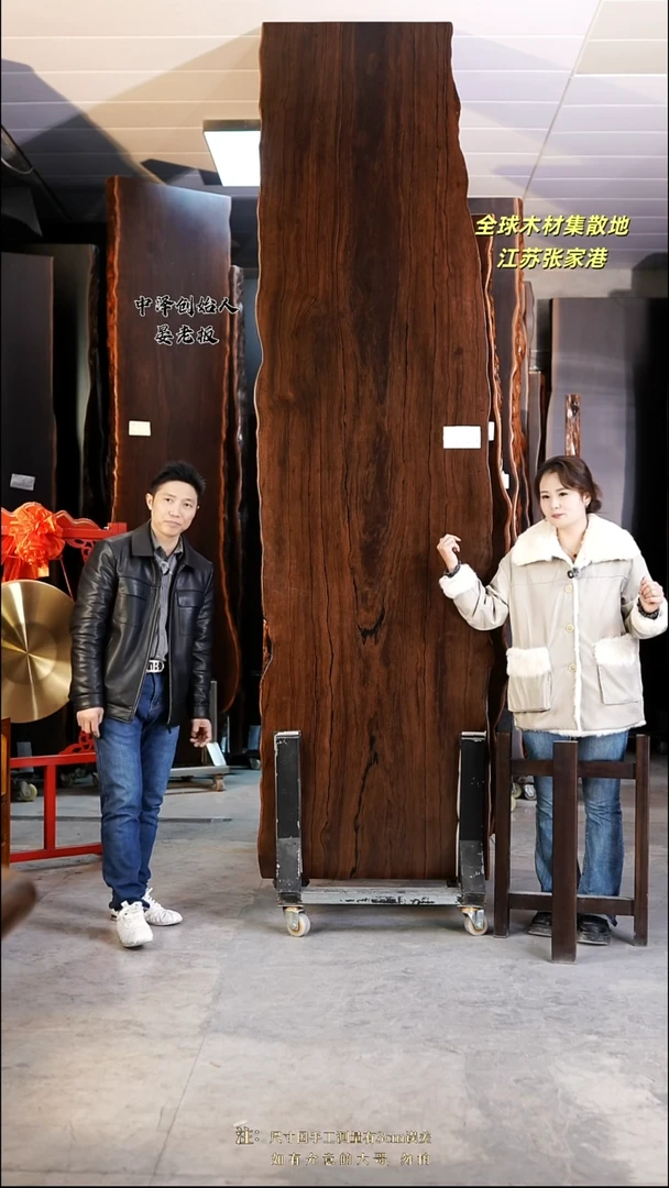 ZZ-D13大叶紫檀302*74*8加黑三角支架*2