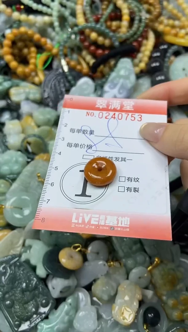 未镶嵌挂件翡翠闪购0240753