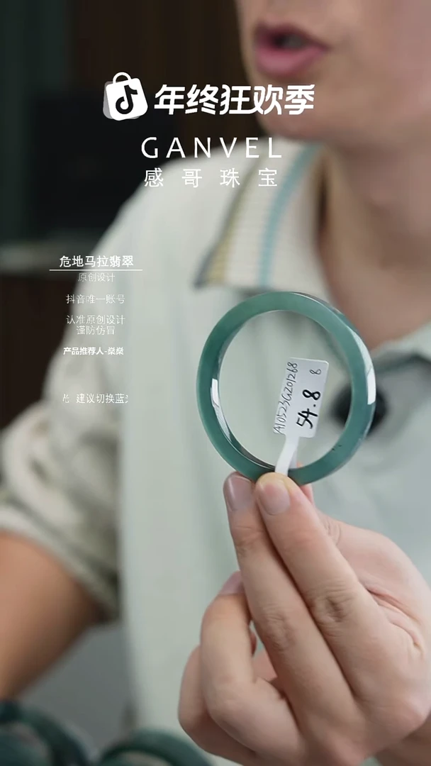 未镶嵌手镯翡翠54.88