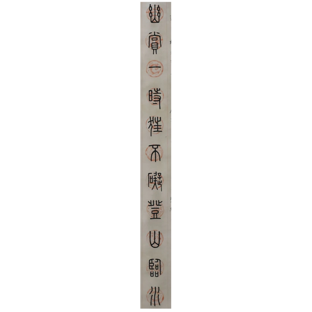 HM8019 书法对联 176×31cm×2 纸本对联 4.9*2平尺