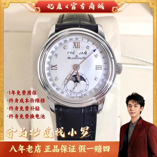 宝珀/自动机械/33/S272250502001/250603LK0031