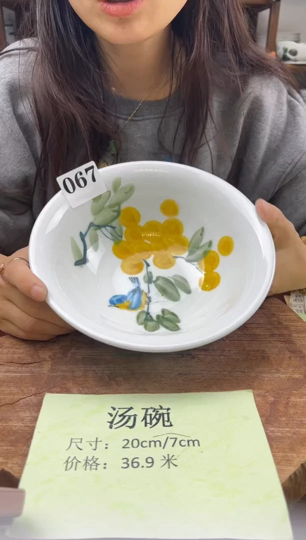 瓷片 手绘（汤碗）067