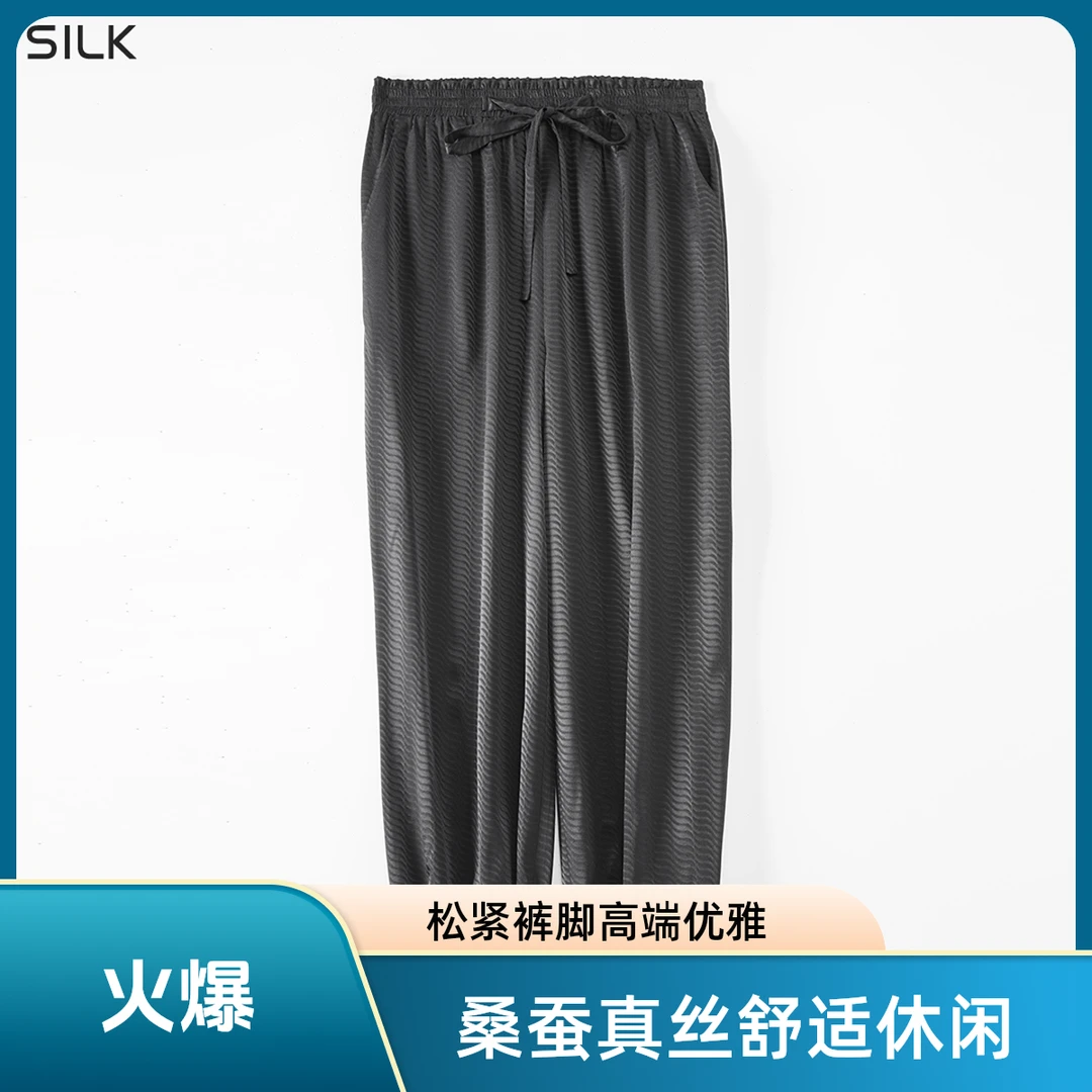 琸娅92%桑蚕丝提花桑波缎女装轻奢松紧腰月子裤波浪纹真丝休闲裤