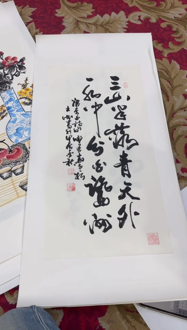 【闪购商品】书法三山-王虹-四开四托底作品