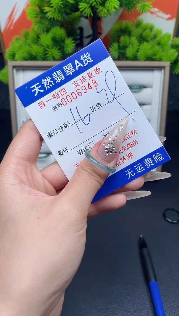 翡翠戒指未镶嵌16*6948--